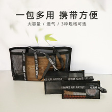 化妆刷刷包便携网格袋化妆品收纳包旅行收纳透明网格洗漱包眼影