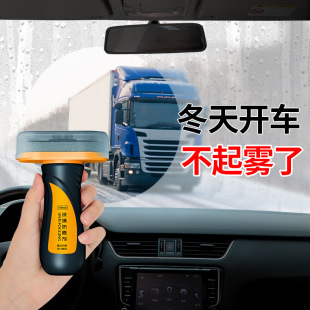 Auto Supplies Car Windshield Anti-Fog Agent Rearview Mirror Windshield Defogging and Fogging Car Window Anti-Fog Agent