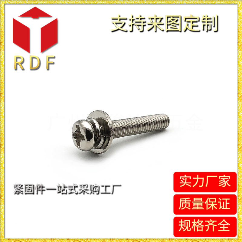 厂家直供 组合螺钉  自攻螺丝  不锈钢组合螺丝