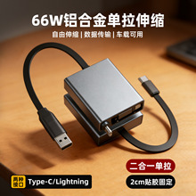 ������s�������羳܇�d���type-c�����������66W�D���^USB���