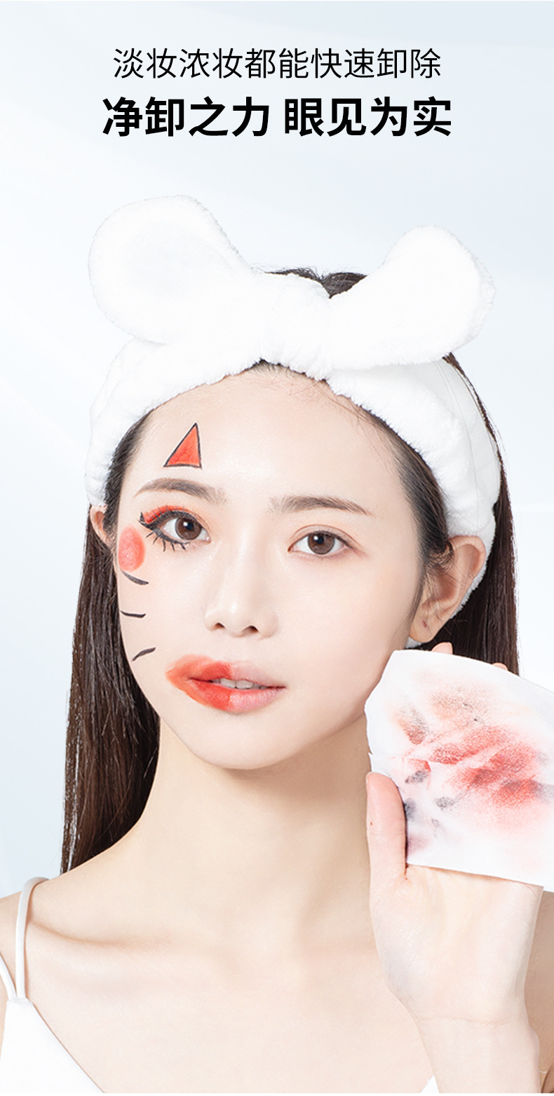 复制_健美创研卸妆水50ml脸部温和深层清洁眼.jpg?x-oss-process=image/format,png