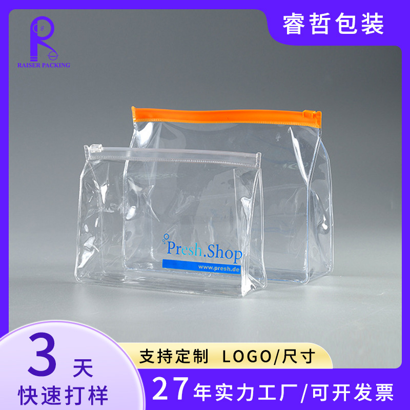 厂家生产透明PVC立体拉链袋化妆品袋礼品包装袋印刷logo收纳袋