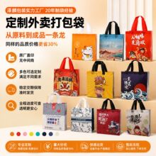 无纺布外卖打包袋定制一次性餐饮商用轻食烧烤披萨炸鸡食品包装袋
