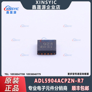 ԭ�b ADL5904ACPZN-R7 ���bLFCSP-16 ���l�z���� ���Ԫ�������