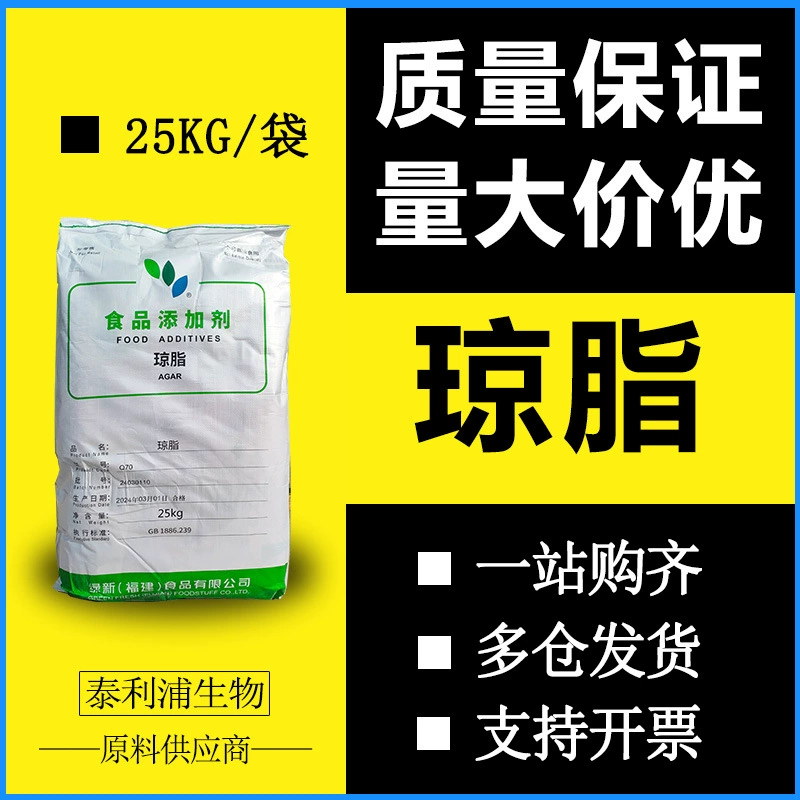 Спот поставляет пищевой агар загуститель эмульгированный агар порошок агар зеленый новый агар порошок оптом