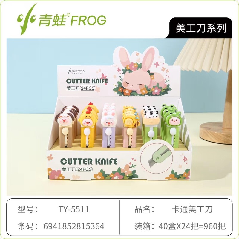 マカロンミニ美工刀は手帳裁断ナイフを作って宅配便の小包神器を分解して携帯用手作りナイフを開梱する|undefined
