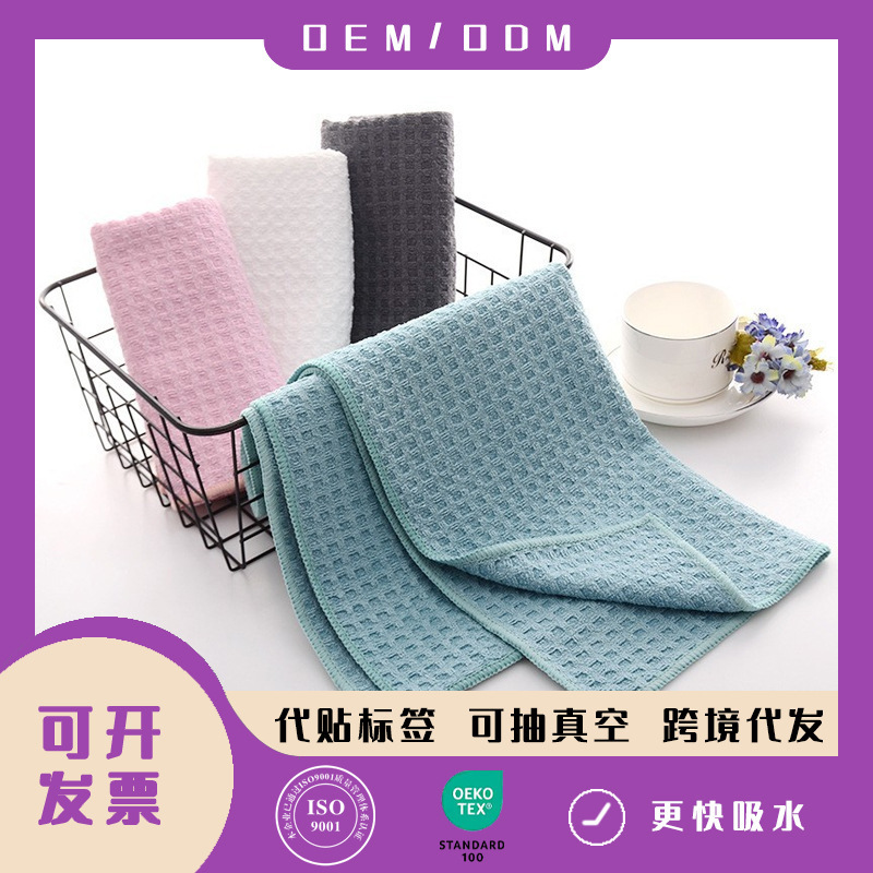 Waffle Towel Factory Wholesale Home Microfiber Quick-Drying Absorbent Not Easy to Wrinkle Japanese and Korean Style Household Gifts