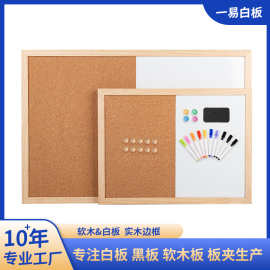家用教学办公磁性实木框展示留言板可擦挂墙照片软木板白板写字板