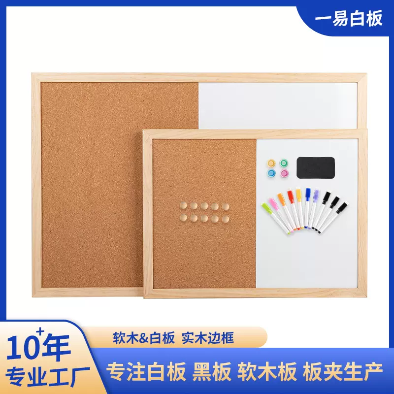 家用教学办公磁性实木框展示留言板可擦挂墙照片软木板白板写字板