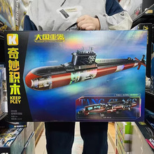 �����ľ�������096�ͺ�Ǳͧ������ģ������ƴװ��߻�ľ