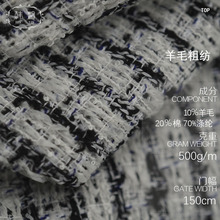 现货黑白色圈圈纱大衣呢毛棉面料  500g花式纱秋冬羊毛混纺布料