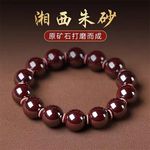 原矿湘西朱砂108颗佛珠念珠手串女圆珠本命年礼物男款散珠手国风