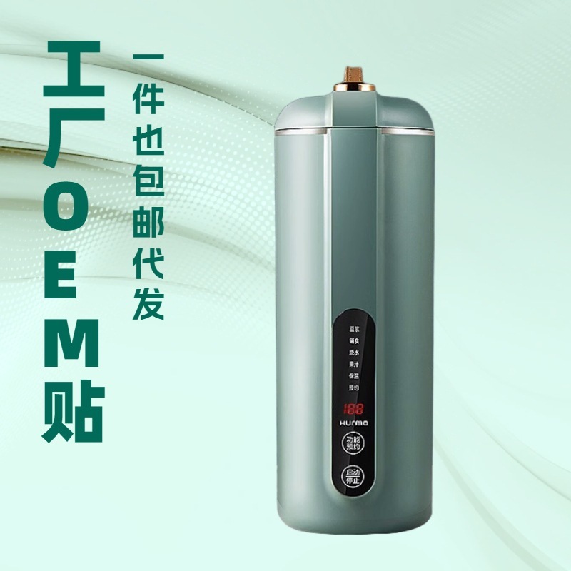 スマート軽音豆乳製造機小型家庭用多機能小型携帯ジューサー全自動補食破壁機|undefined