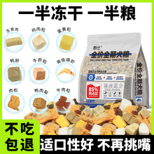 狗粮10斤装全价幼犬通用型泰迪边牧金毛柯基比熊犬粮中小型犬成犬