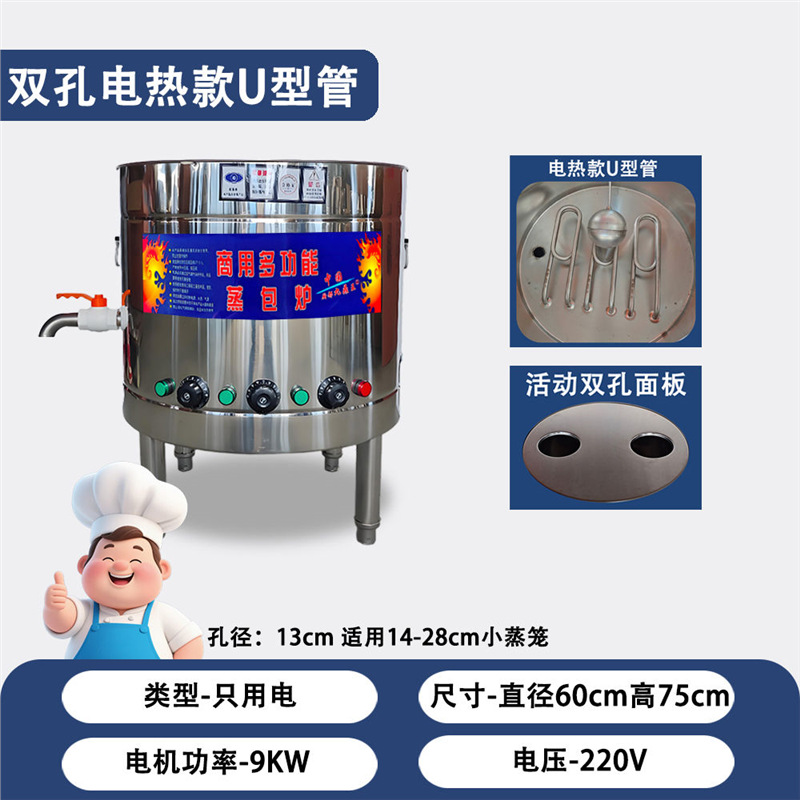 horno de paquete de vapor comercial de ahorro de energía aislamiento térmico bolos de gas de calor eléctrico pan al vapor bolos de jaula de desayuno redondo horno de paquete de vapor multifuncional