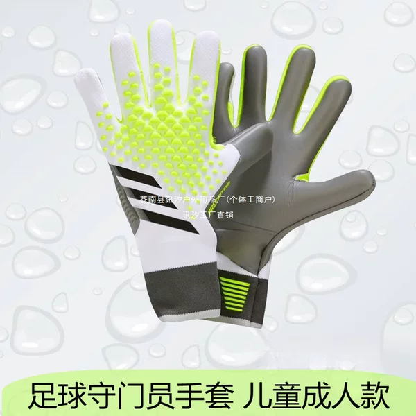 New football training gloves, thickened latex, non-slip, top-of-the-line goalkeeper gloves for youth and adult professional competitions, Xunxi