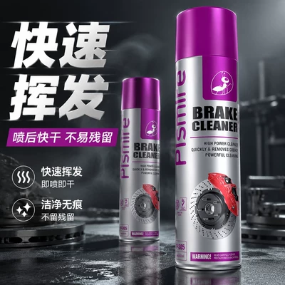 Hub Brake Dust Cleaning Agent, Cleaning/curing agent