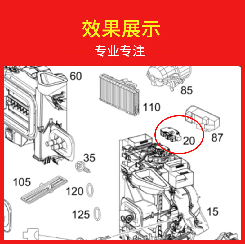 Suitable for Mercedes-Benz Vito V260 damper actuator servo motor W447W448 evaporator motor