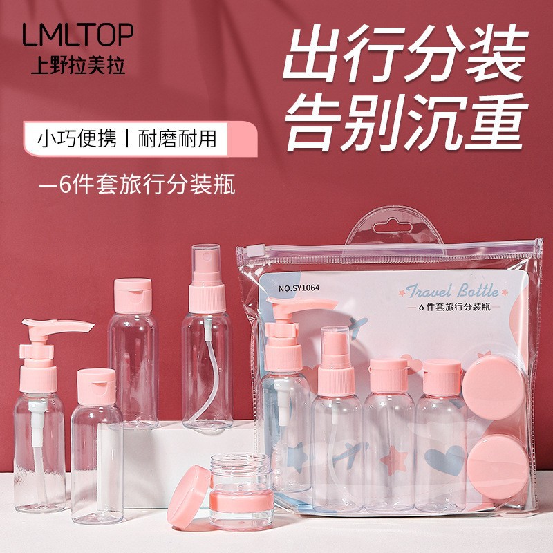 LMLTOP 6件套旅行空瓶套装 便捷式化妆品分装瓶 喷雾瓶 SY1064