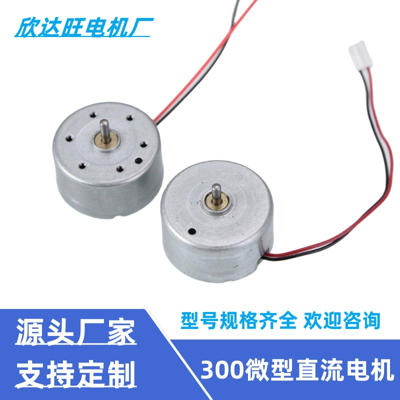 300 мотор с проводкой Электрический маленький мотор 12Vφ 24 бритва маленький вентилятор мотор с щеткой микро двигатель постоянного тока