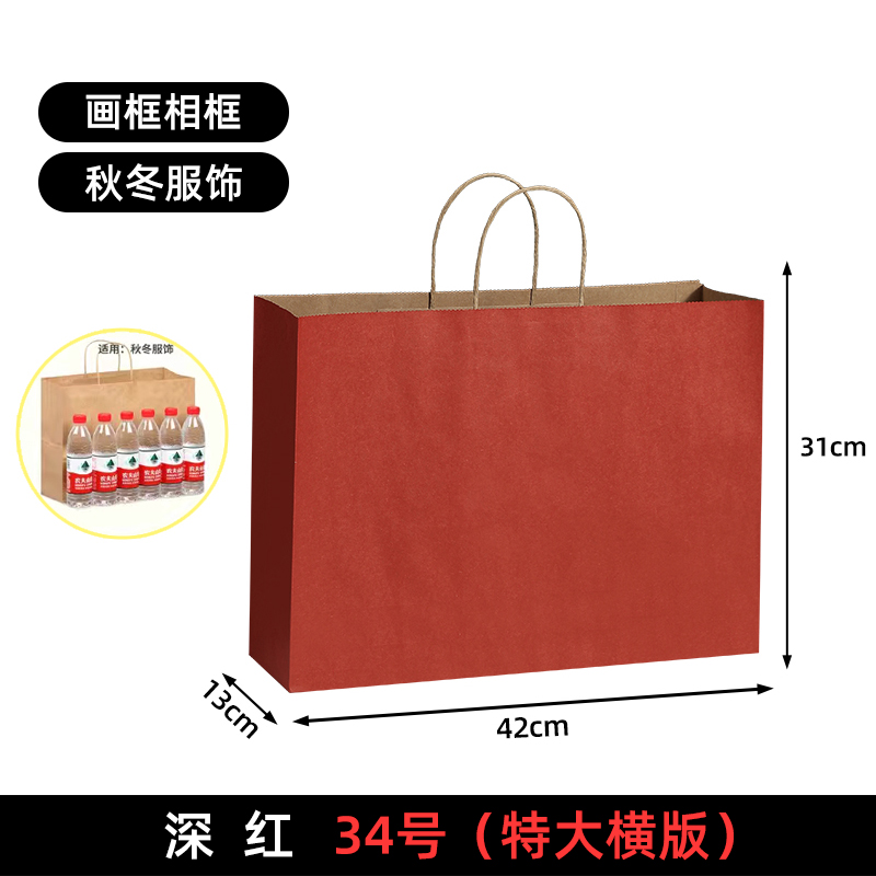 Bolsas de papel kraft bolsas de mano uniformes personalizadas tienda de ropa bolsas de embalaje bolsas de regalo rojas bolsas de té de leche para llevar bolsas de embalaje