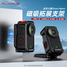 �m�ô�Osmo Nano������չ֧�� �\�����C��������û\���Ᵽ�o��