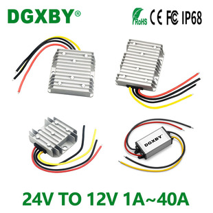 24V to 12V1A ~ 40A DC converter 15-40V down 12V down voltage converter 24V to 12V car voltage regulator