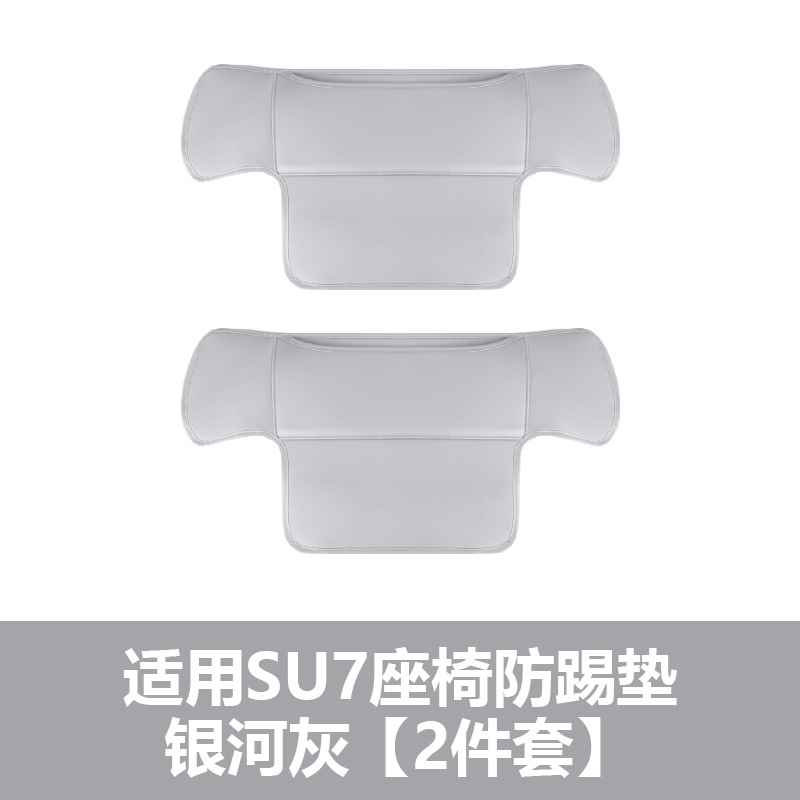 Seat Backrest Armrest – Xiaomi Chair back anti-kick pad - anti-kick-pad-galaxy-grey