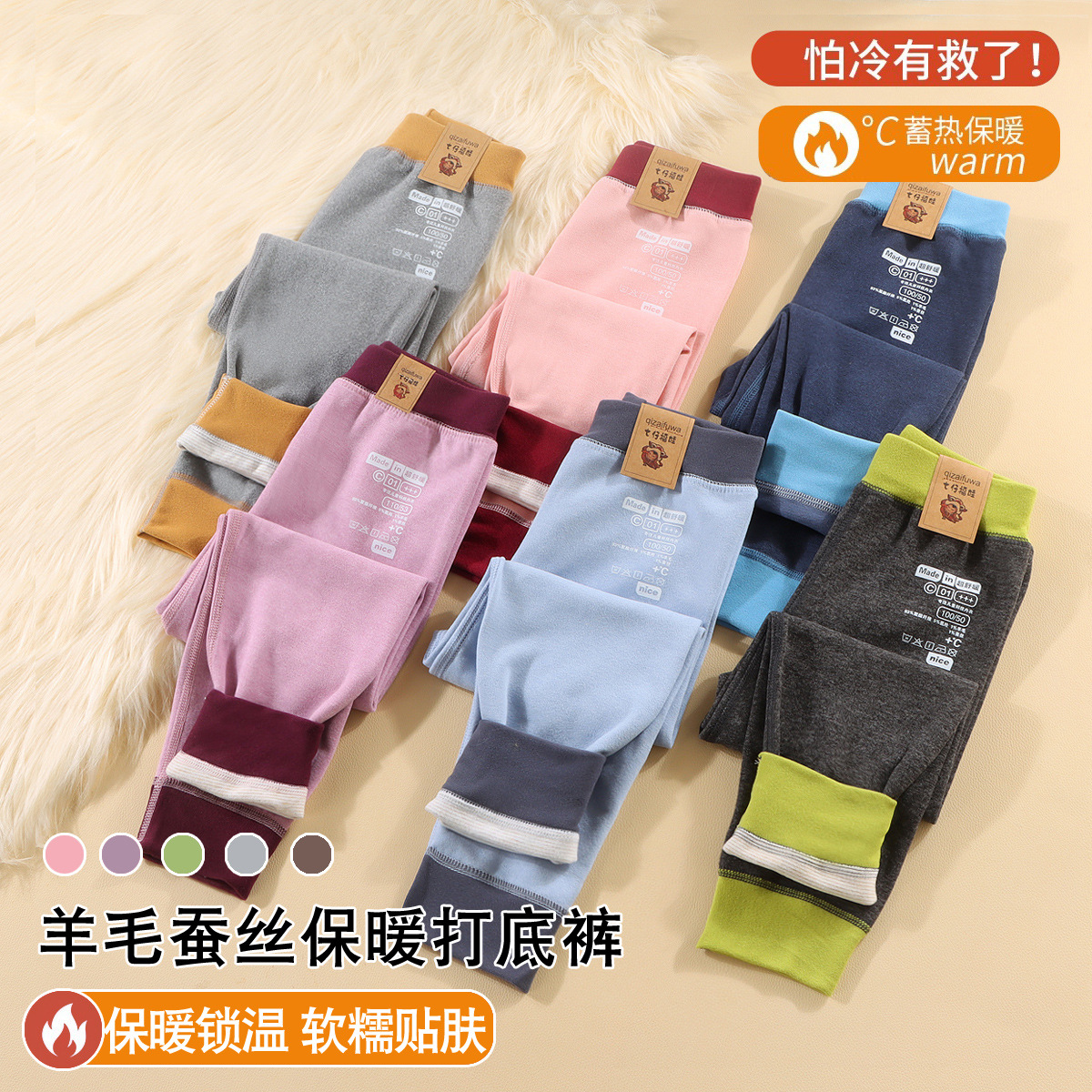 Pantalones de calzado para niños, pantalones de calzado para niños, pantalones de calzado para niños