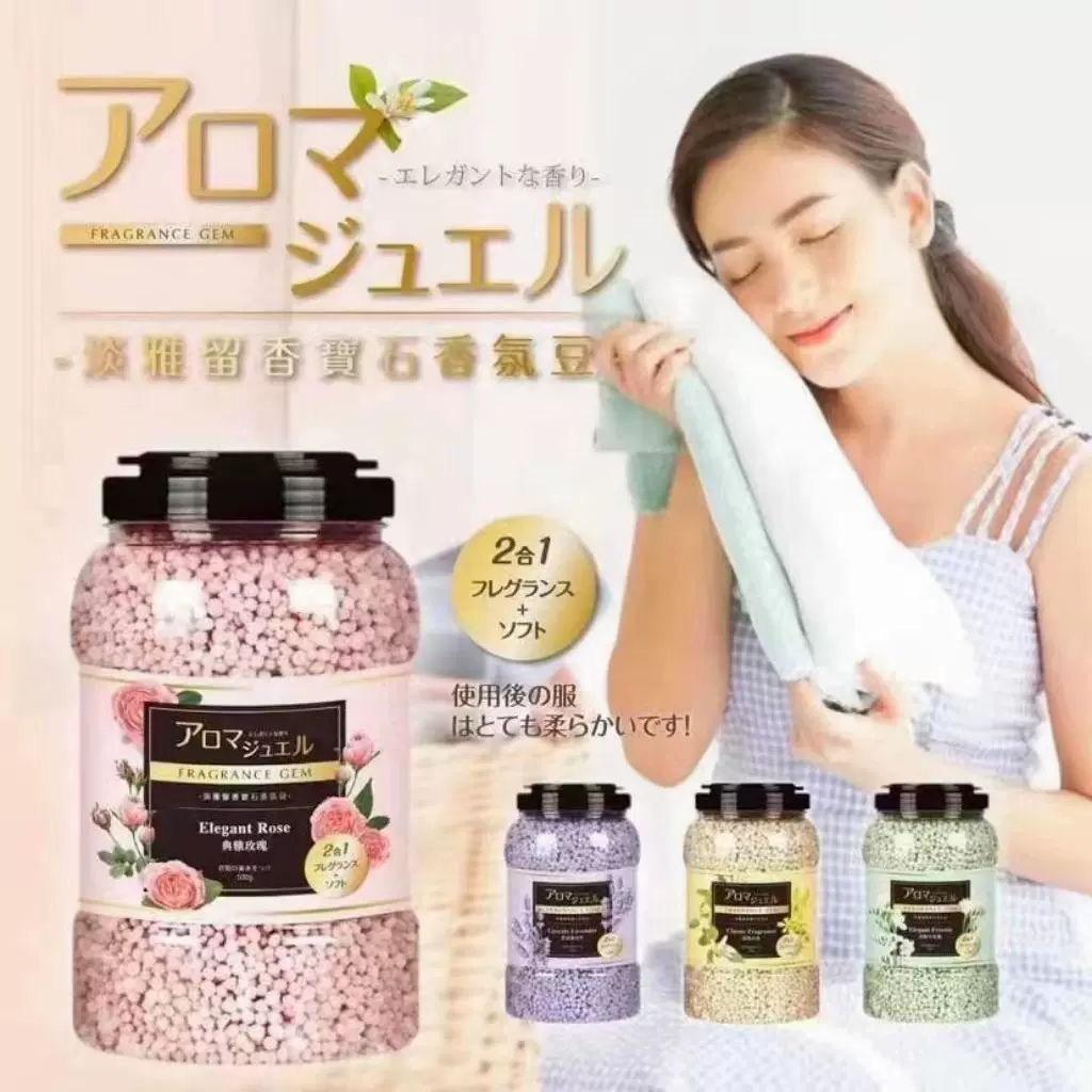 厂家批发留香珠 洗衣香香豆 洗衣凝珠洗衣胶囊衣物柔顺护衣芳香豆