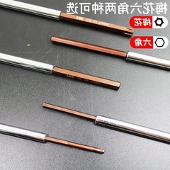 特長型內六角扳手梅花內角鐵柄字杆加長字螺絲刀