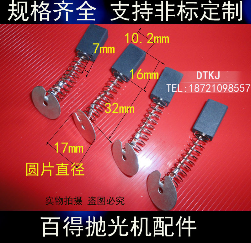 进口百得抛光机D6138碳刷D6138-40百德对装碳刷百得抛光机配件