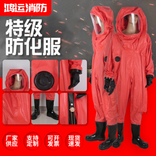 Super fireproof chemical protective clothing high temperature resistant protective clothing anti-scald steel-making clothing radiation resistant flame retardant light chemical protective clothing cover