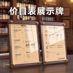 胡桃木台卡创意营业执照框授权证书展示牌价格表桌面展示立牌酒店