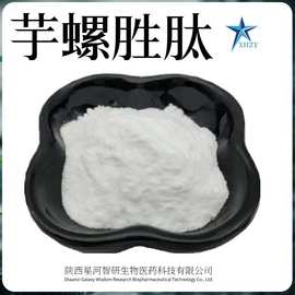 芋螺肽芋螺胜肽冷冻因子赖氨酸精氨酸多肽芋螺毒素10毫克/袋