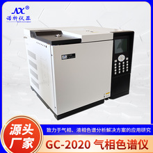 GC-2020气相色谱仪环氧乙烷非甲烷总烃检测仪白酒农药残留分析仪