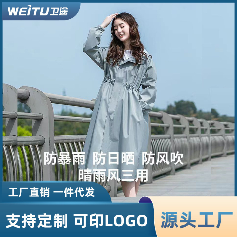 Fashionable Slim-fit Autumn and Summer Windproof Sun-proof Rain-proof Women's Long Convenient Outdoor Hiking One-piece Adult Light Raincoat