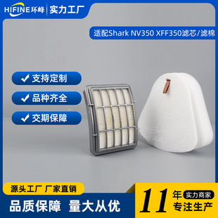 For Shark XFF350/NV350/NV351/NV352 Vacuum Cleaner Accessories Filter Element Sponge Filter