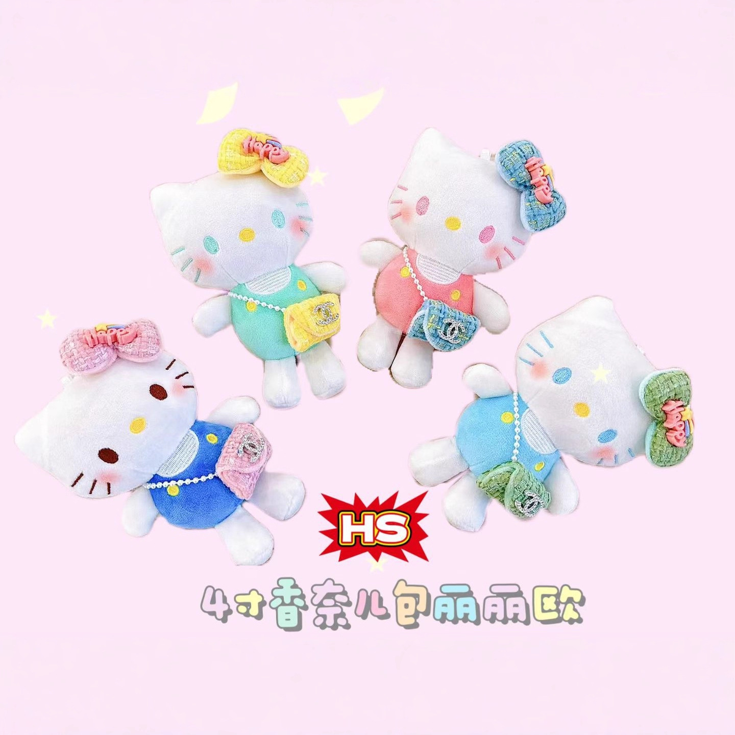 可爱三丽鸥凯蒂猫kitty毛绒公仔书包娃娃挂饰KT猫挂件钥匙扣礼品