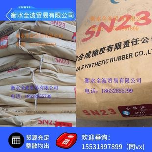 Shanxi Datong Shanna SN232 Neoprene Neoprene SN232 Shanna 232 Neoprene