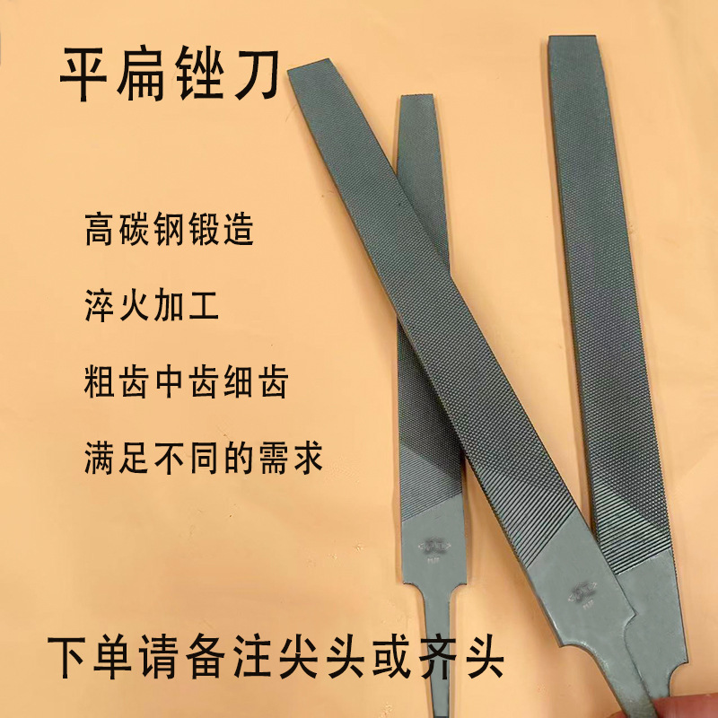 扁平锉钳工锉碳钢粗齿中齿细齿(4寸100mm)-18寸450mm金属打磨工具|undefined