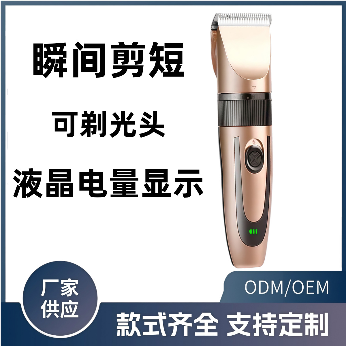 推剪理发器理发电推子自动充电光头刮头发家用电动剃头刀宠物推剪