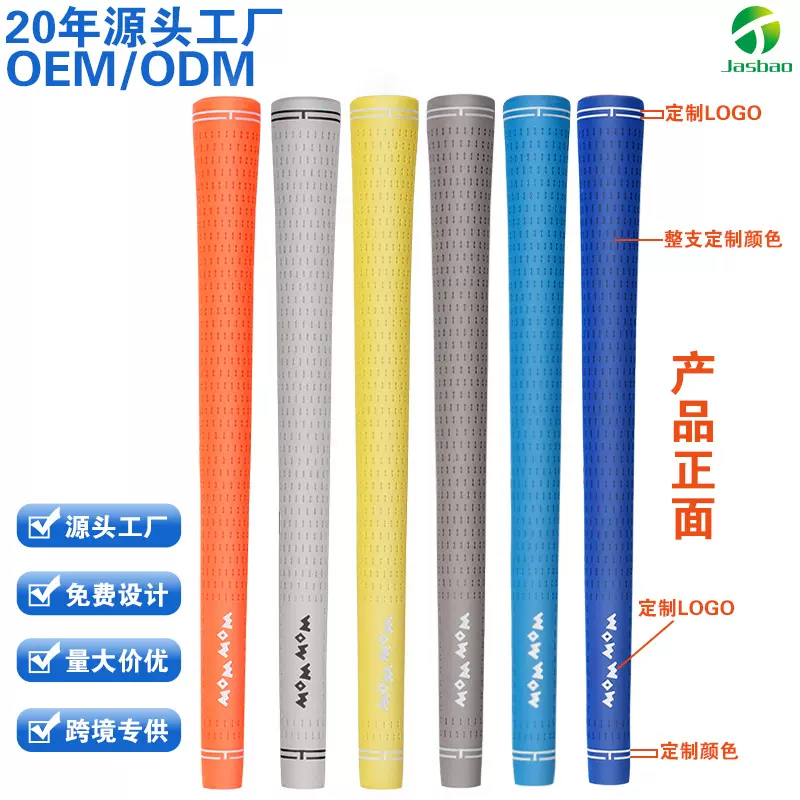 跨境热销厂家高尔夫橡胶握把高尔夫球杆握把高尔夫配件用品