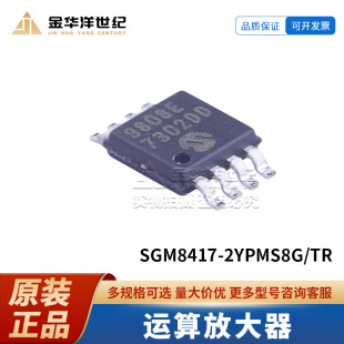 �}��΢SGM8417-2YPMS8G/TR MSOP-8-EP �\��Ŵ��� ԭ�bоƬ