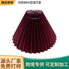 跨境专供布艺百褶灯罩酒红色台灯外壳灯罩落地灯配件吊灯灯罩批发