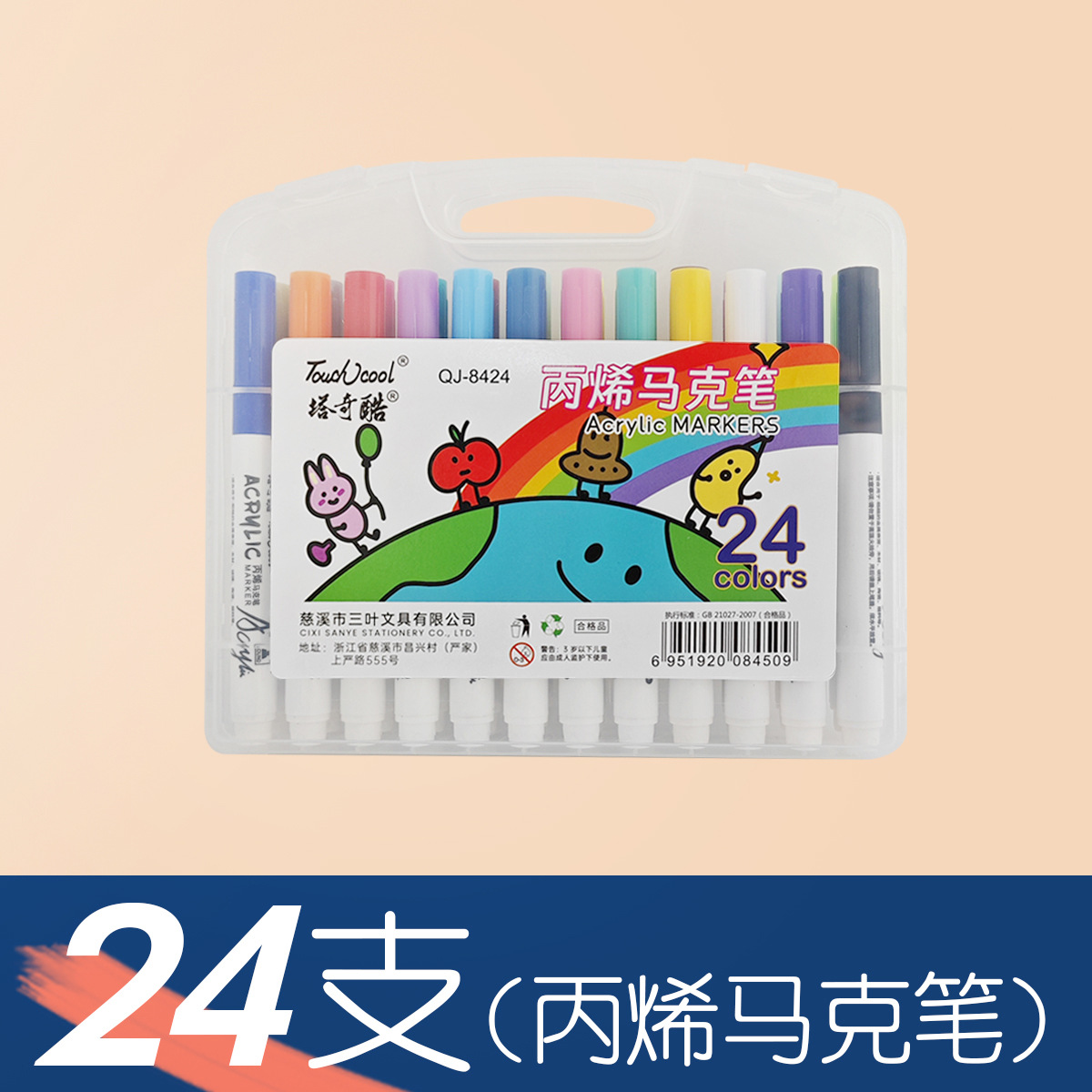 마커[플라스틱 상자] 24색