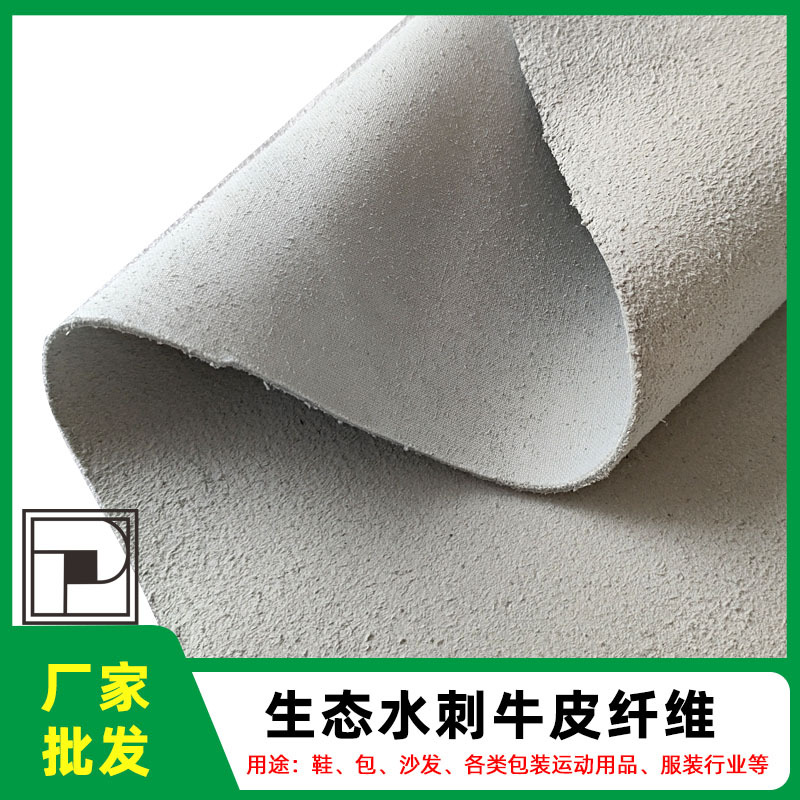 厂家直供白色1.4MM厚仿真回收皮再生皮革箱包手袋皮牛皮纤维革