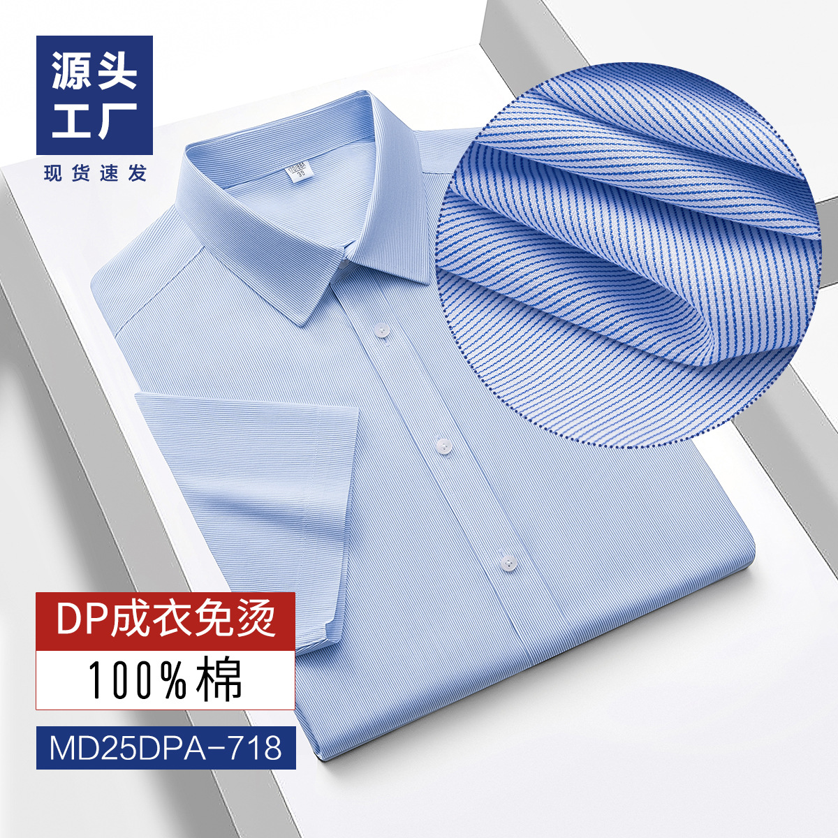 Camisas de hombre de manga corta de verano DP prendas de vestir no quemadas camisas blancas comerciales de hombre ropa de trabajo camisa blanca personalizada