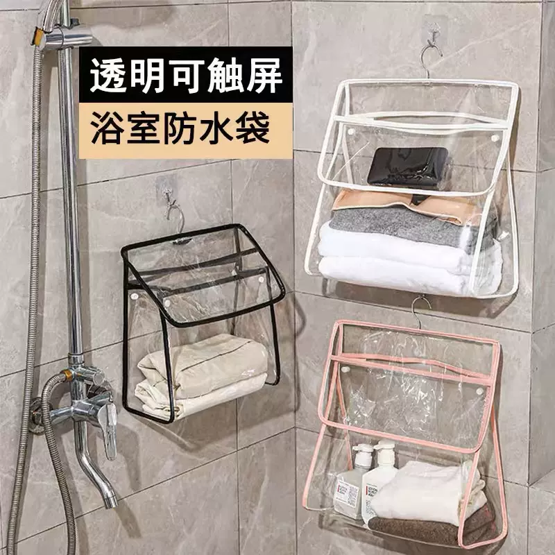 浴室防水挂衣袋卫生间洗澡宿舍装衣服袋子壁挂式手机衣物收纳挂袋