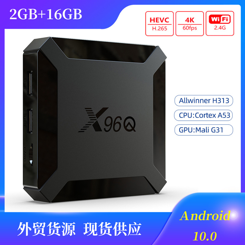 X96Q外貿網絡機頂盒 全志H313 4K高清WiFi智能電視機頂盒子TV BOX